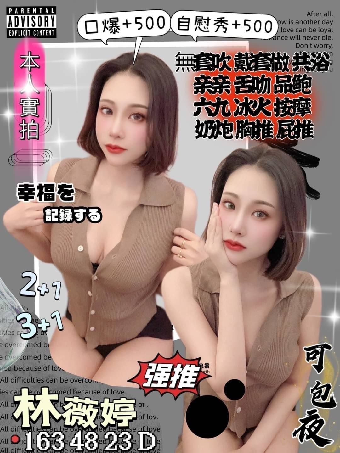 大園區定點茶/外送茶 寶兒 159/58/26/36D